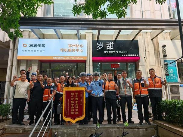 夏日送“安”进代驾 警企共筑平安路——郑州公安交管三大队走进代驾公司开展交通安全宣讲
